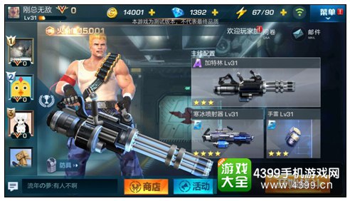魂斗罗英雄归来竞技场技巧