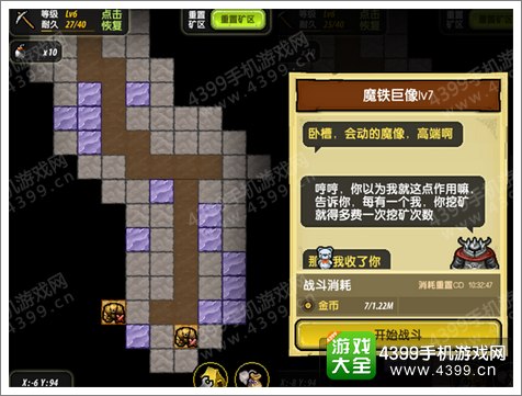 冒险与挖矿矿区杂兵最高级是多少级