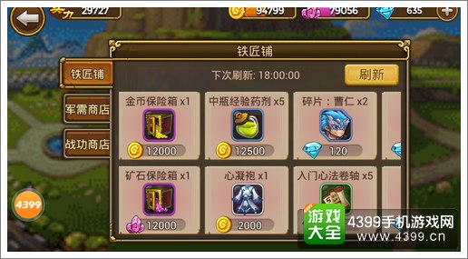 关门放吕布铁匠铺