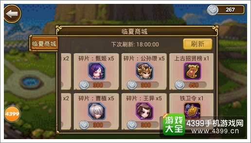 关门放吕布活动商店