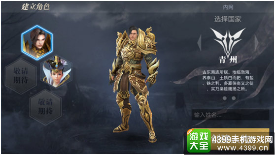 御龙在天手游