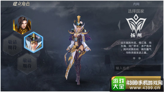 御龙在天手游
