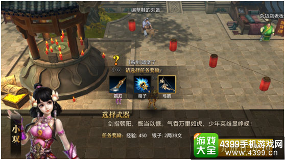 御龙在天手游