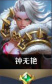 王者荣耀