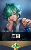王者荣耀