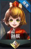 王者荣耀