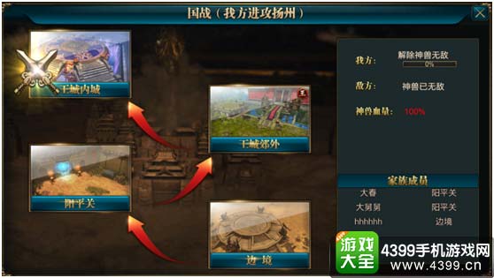 御龙在天手游