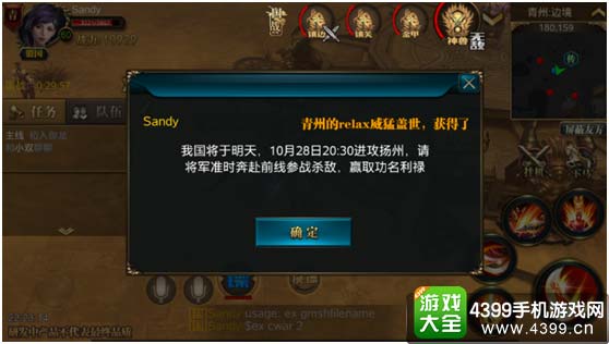 御龙在天手游