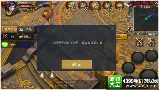 御龙在天手游