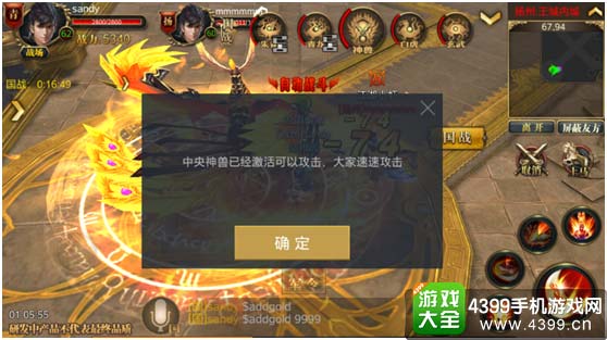 御龙在天手游