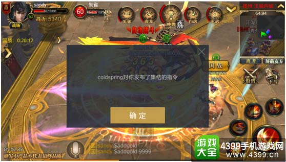 御龙在天手游