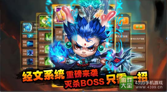 4399西游大战僵尸OL