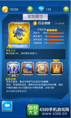 全民飞机大战图3