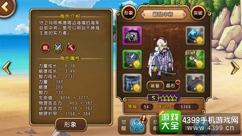 航海王启航测试版截图