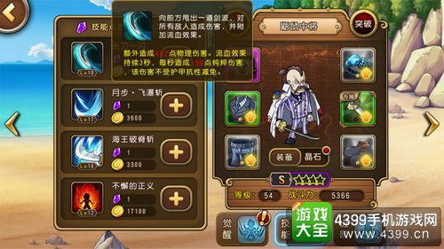 航海王启航测试版截图