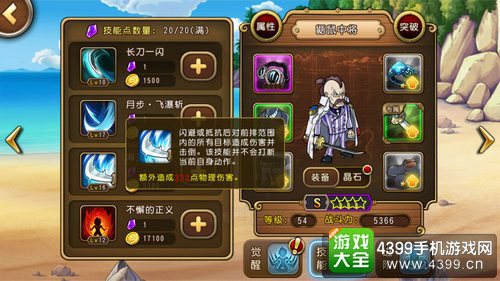 航海王启航测试版截图