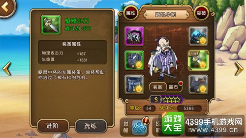 航海王启航测试版截图