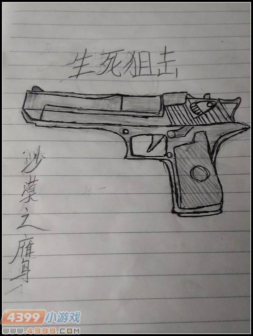 生死狙击玩家手绘—定制沙漠之鹰