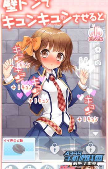 用壁咚改变人生2