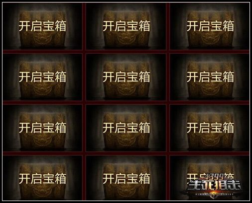生死狙击2周年巨献