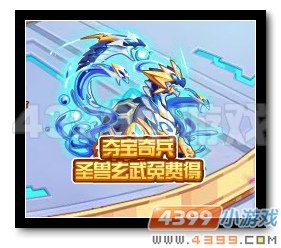 魔神世纪圣兽白虎免费得