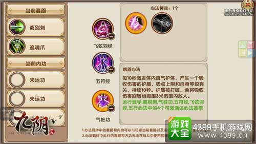九阴图1