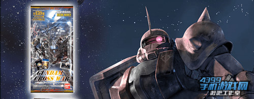 《Gundam Cross War》