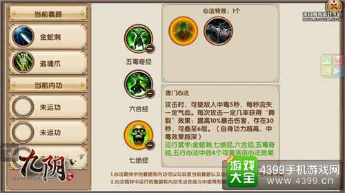 九阴图2