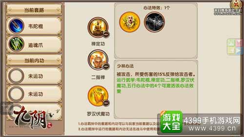 九阴图3