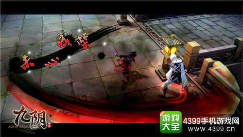 九阴图5