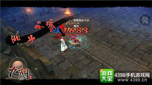 九阴图6