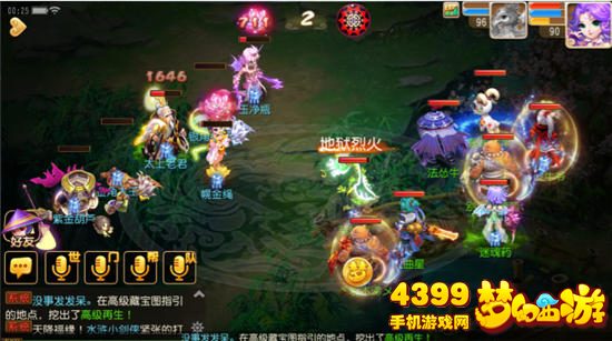 梦幻西游手游前尘旧梦16-20章