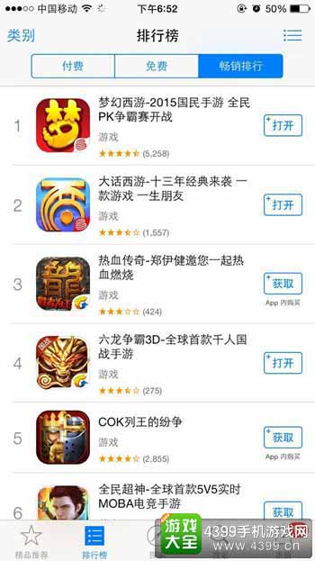 六龙争霸3D图1