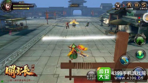 关云长手游截图