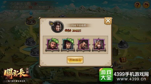 关云长手游截图