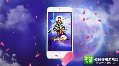 古剑奇谭手游