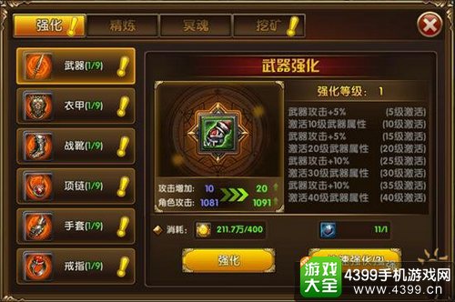 冰与火Online