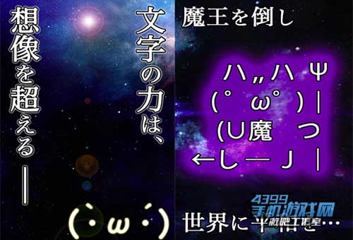 颜文字RPG1