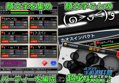 颜文字RPG2
