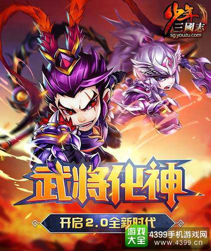 少年三国志截图