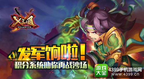 X三国截图
