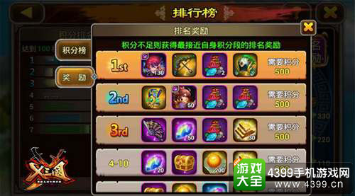 X三国截图