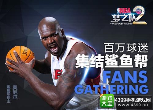 NBA梦之队