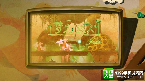 梦之旅人手游