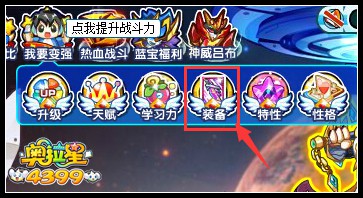 奥拉星装备上哪去鉴定
