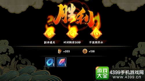 火影忍者手游三星副本条件