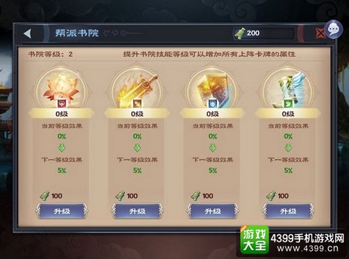 神魔劫截图