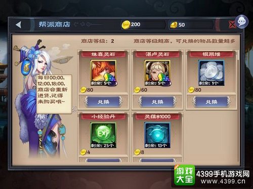 神魔劫截图