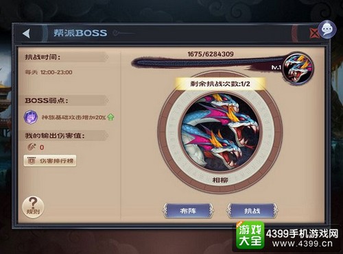神魔劫截图