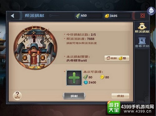 神魔劫截图